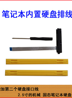 DELL Inspiron P83F 5580 7590 5590 5482 N19H1 EX215-31硬盘线