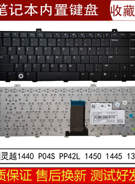 适用 戴尔灵越 1440 P04S PP42L 1450 1445 1320 笔记本键盘