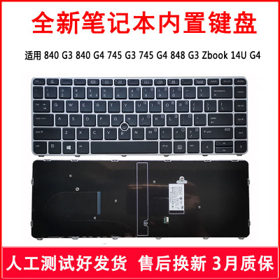 键盘840G3840G4745G3745