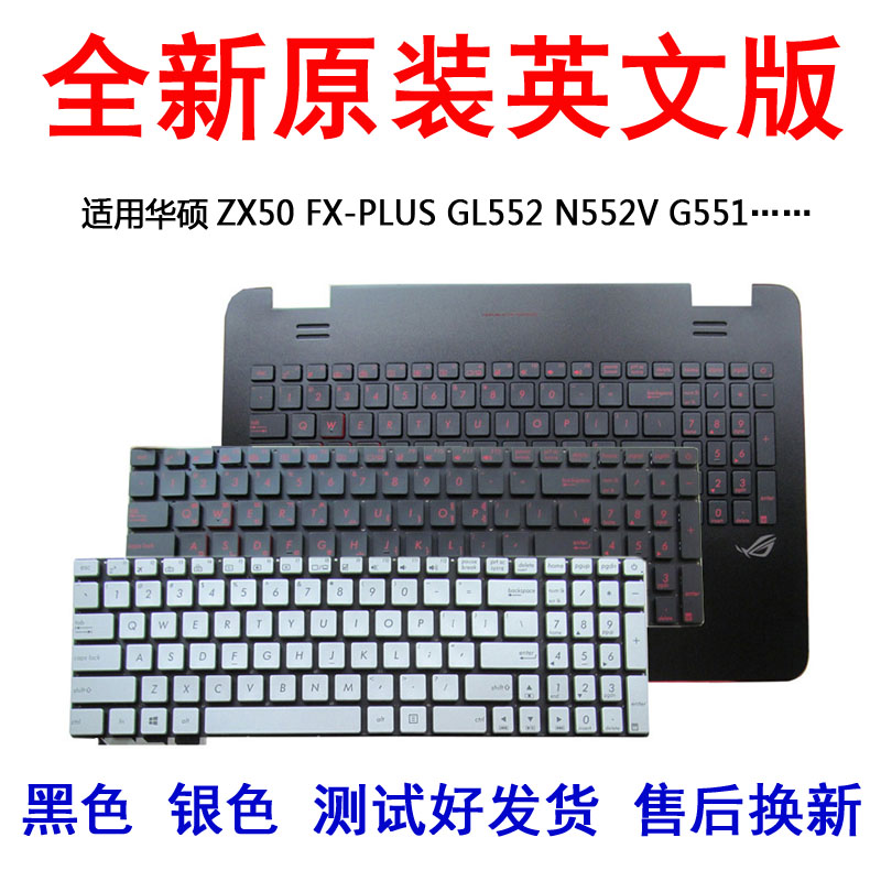 适用华硕N551 N551J N551JM/JK/JB/JW/JX/JQ/VW N551Z/Q键盘FZ50V