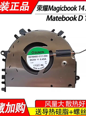 适用荣耀magicbook 14 2019锐龙版matebook D 14风扇 Nbl-WAQ9HNR