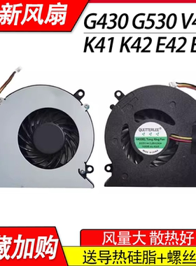 全新适用联想K41A K42A K42G E41G E41A E42A E42G E42L E42T风扇