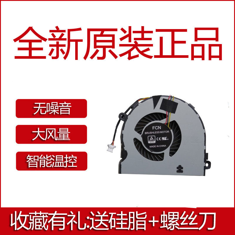 戴尔 5448 5557 p39f p49g 5547 15-5000 5548 5545 5447风扇5457