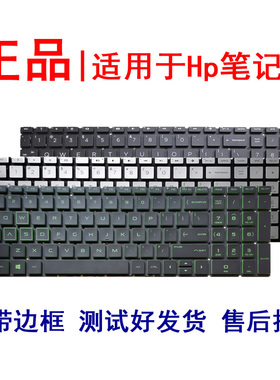 适用惠普15q-ds 15-CX DK EC Q200 Q208 Q210 15-CS CW键盘 c139