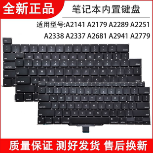 适用苹果A2141 A2179 A2289 A2251 A2338 A2337 A2681 A2779键盘