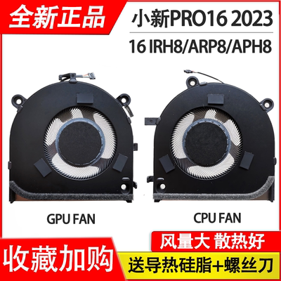 适用联想小新Pro 16 IRH8 APH8 ARP8 DEAPAD Pro 5 16IRH8风扇