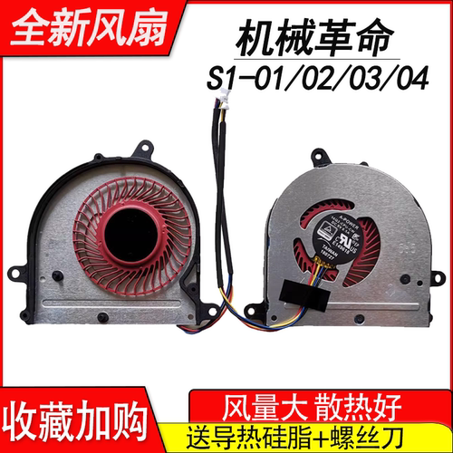 全新风扇风量大散热好风扇