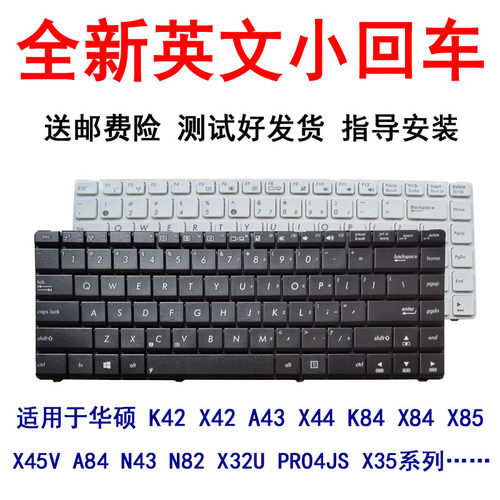 适用华硕X44L/E X45VD N43 N43S/J K42 D/F/N键盘X85V N82 PRO4JS
