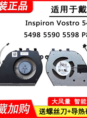 原装 适用 戴尔 DELL Inspiron Vostro 5590 5598 5490 5498 风扇