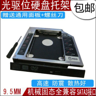 G405S N410 Y400 联想 Y410P Y430P G400S Y500硬盘支托架 Y510P