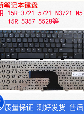 适用戴尔 15VR-4526 P28F 3328 Ins15R-4528 2521 M531R键盘