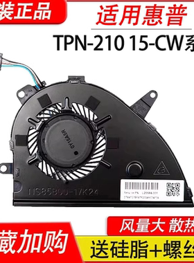 适用原装正品HP惠普15-CW TPN-Q210风扇L25584-001 NS85B00-17K24