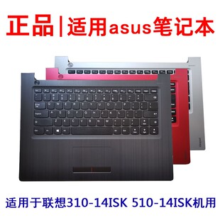 510 适用联想小新 IKB键盘 14ISK ideapad 310 14IKB