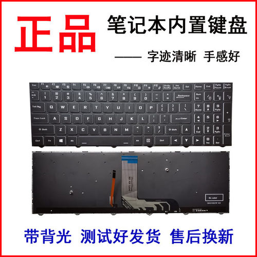 神舟 战神 G8-TA7NP CU7NK CT7NA CA5NS CA7NP CU7NA 键盘911ST