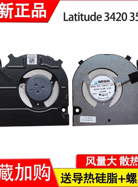 全新 适用 DELL 戴尔 Latitude 3420 3520 E3420 风扇 0YD29T