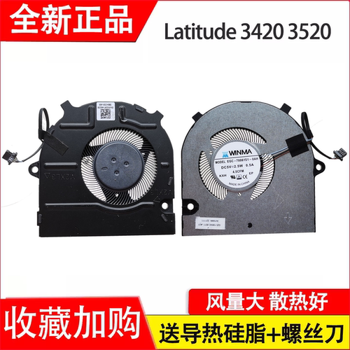 全新 适用 DELL 戴尔 Latitude 3420 3520 E3420 风扇 0YD29T