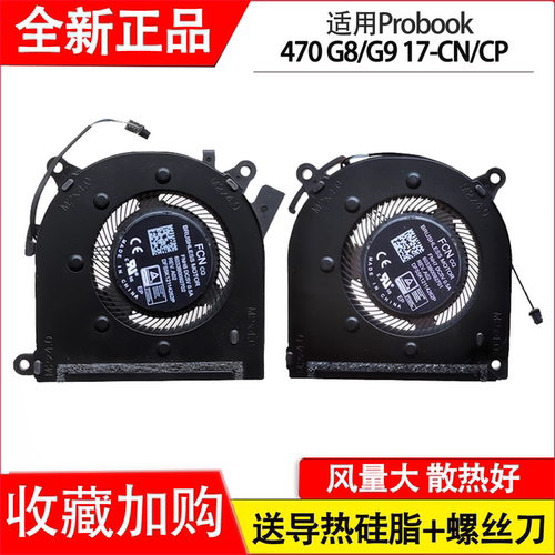 适用于HP/惠普 ProBook 470 G8 470 G9 17-CN 17-CP笔记本风扇