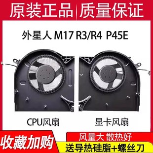 笔记本风扇 M17 适用DELL戴尔外星人