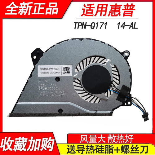 适用HP 惠普 TPN-Q171 Pavilion 14-AL14-AL126TX AL128TX G31 风