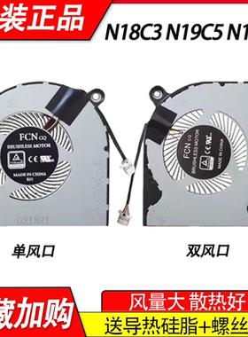 适用宏基Aspire 7威武骑士A715-74G -75G -76G 55 N19C5风扇N17C2