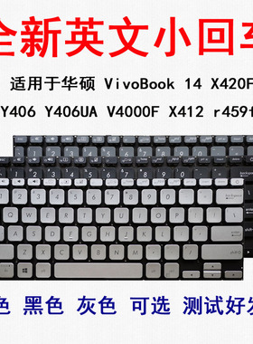 适用华硕 Y406 Y406UA VivoBook 14 X420F  X412 r459f键盘