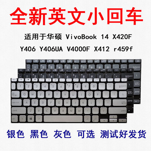 适用华硕 Y406 Y406UA VivoBook 14 X420F  X412 r459f键盘