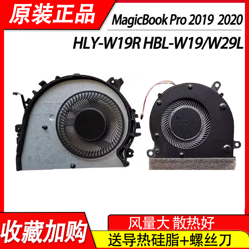 适用MateBook 14华为KLV-W19L/W29L KLVC-WAH9L WFH9L WFE9L风扇