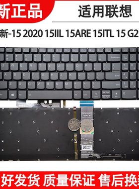 适用联想小新 15ALC 15IIL 2021键盘Air-15ARE 15ITL 2020键盘