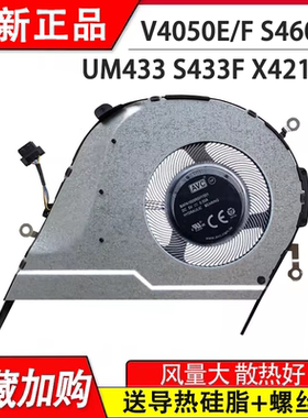 适用华硕爱豆 ADOL14F QC EQ EA风扇 redolbook14f 14FI 14FLC