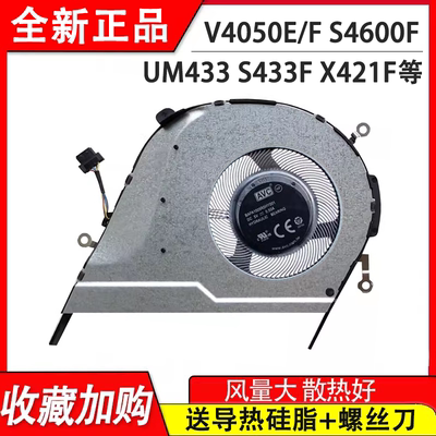 适用华硕爱豆 ADOL14F QC EQ EA风扇 redolbook14f 14FI 14FLC