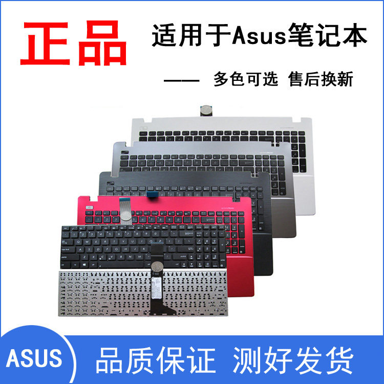 适用华硕X550 L/V R510LD A550L/V 键盘X552 F550L K550J Y581C/L