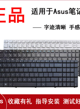 适用华硕F55/A/C/U UL50 X55C X75V/VC键盘B53J/V UX50V/A G72GX