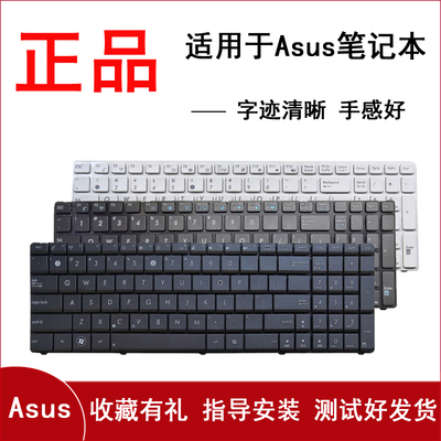 适用华硕P52E K55C/X M60J X61S/W X55A/J/U/V/X/Z N51/V N50键盘