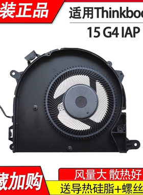 适用联想 Thinkbook 15 G4 IAP  昭阳E5-ABA 笔记本风扇