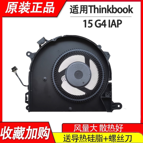 适用联想 Thinkbook 15 G4 IAP  昭阳E5-ABA 笔记本风扇