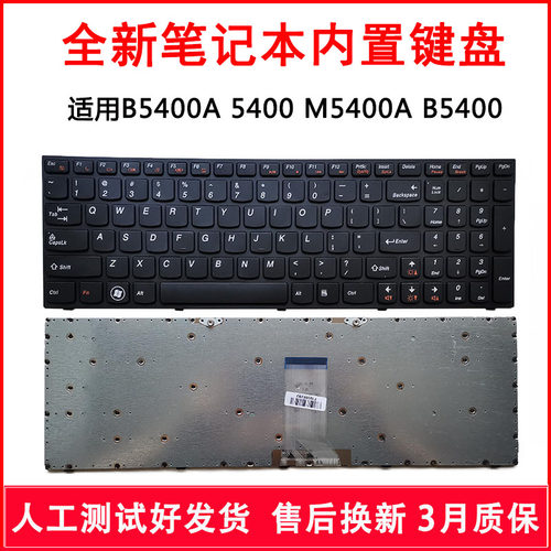 全新适用 联想 B5400A 5400  M5400A B5400键盘