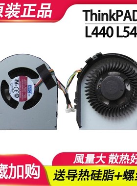 全新适用  ThinkPad 联想L540 L440  散热风扇 笔记本CPU风扇