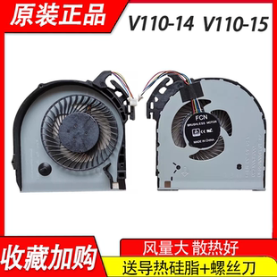 V110 15ISK 適用聯想V110 14IKB風扇 15AST 15IKB 15IAP 14AST