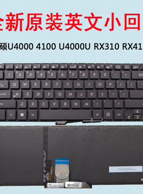 适用华硕RX410U U410U UX410 UX310 U4000 U4000U RX310/U 键盘
