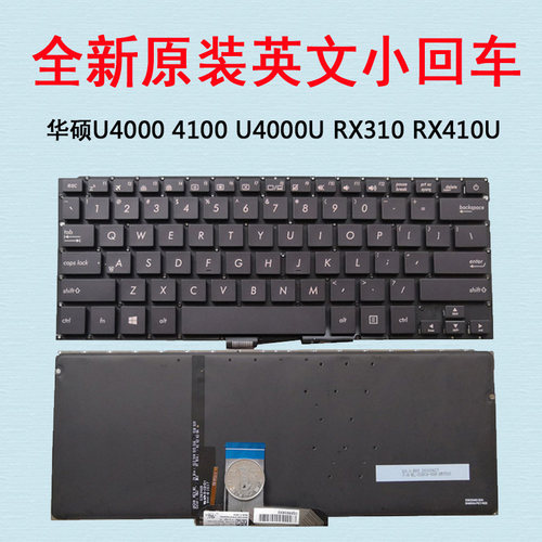 适用华硕RX410U U410U UX410 UX310 U4000 U4000U RX310/U 键盘