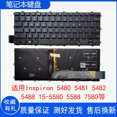 适用于戴尔Inspiron 5480 5481 5482 5488 15-5580 5588 7580键盘