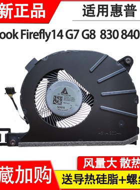 全新适用于 惠普HP Zbook Firefly14 G7 G8 EB840 830 840 G8风扇