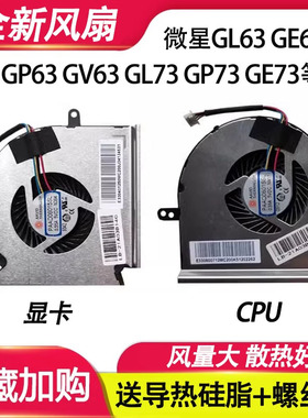 适用微星MS-16P4 16P5 16P6 MS-17C5 17C6 17C7 17C8/C1 WE73风扇