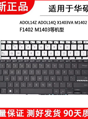 适用于华硕X1402/Z/ZA X1403/Z/ZA X1404Z/V X1405V键盘ADOL14V/Y