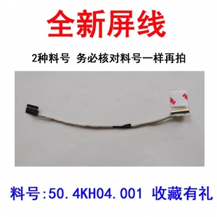 全新适用 联想 X230I X230 X220 X220I屏线 料号50.4KH04.001
