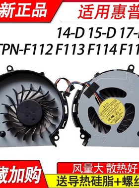 适用惠普HP14-D004AX D010TX D101TX 14-D046TU cq14-a104tx 风扇