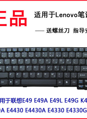适用联想E49 A/L E49G K49 K49A键盘E4330G E4430 E4430A E4330
