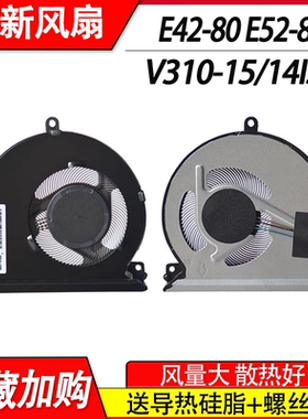 适用联想 E42-80 E52-80 扬天 V310-15ISK 15IKB 14ISK 14lKB风扇