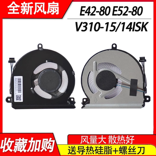 适用联想 E42-80 E52-80 扬天 V310-15ISK 15IKB 14ISK 14lKB风扇