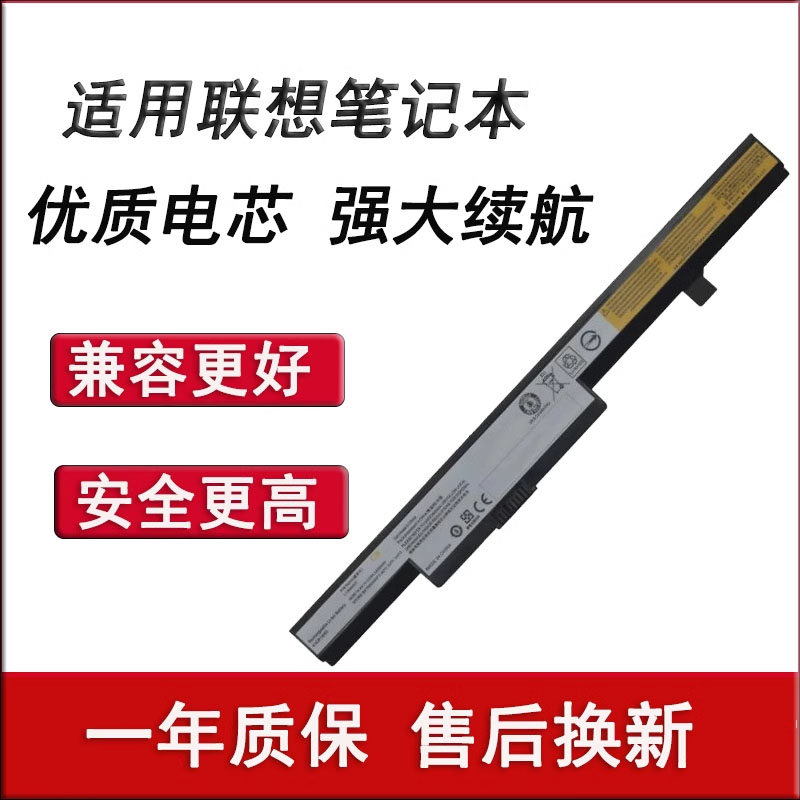 适用联想B40 B41 B50 B51 E40 E41 N40 N50-30-35-45-70-80 电池